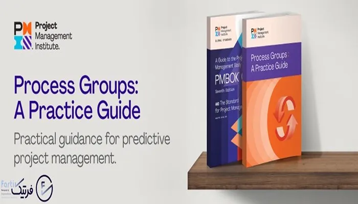 مدیریت تدارکات (برون‌سپاری) پروژه