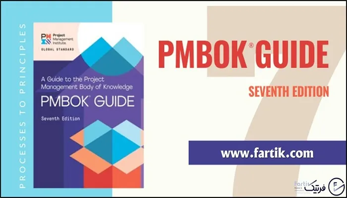 از تغییرات اساسی در ویرایش نسخه هفتم استاندارد PMBOK نسبت به نسخه‌های قبلی این است.