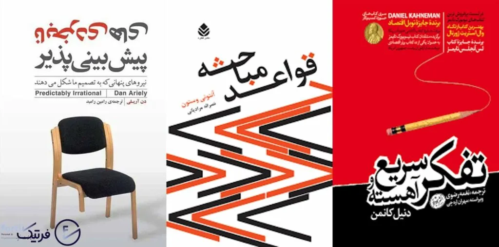 بهترین کتابهای تفکر انتقادی