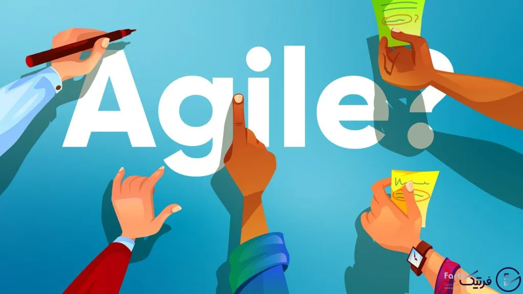 یک سازمان یا شرکت چگونه می‌تواند؛ به یک مجموعه چابک تبدیل شود؟