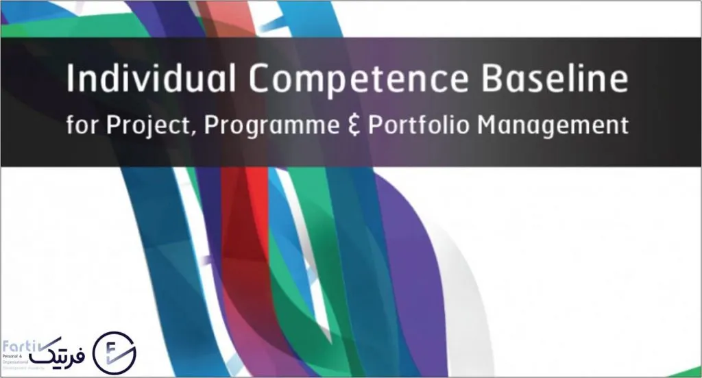 دوره مدیریت پروژه استاندارد ICB ویرایش 4 | آمادگی آزمون ICB4