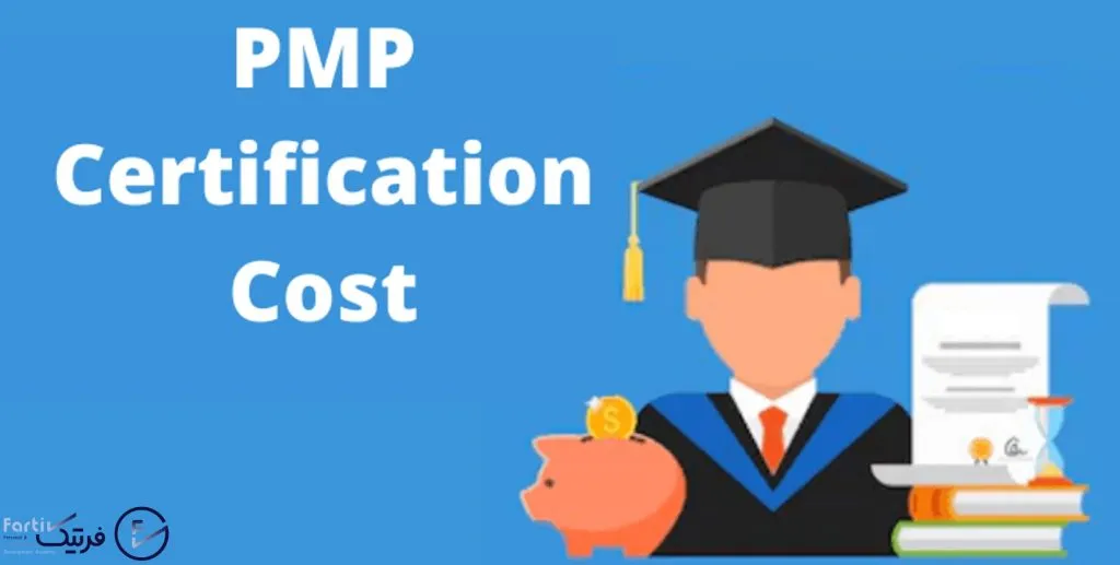 هزینه آزمون PMP