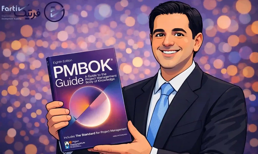 استاندارد PMBOK 8